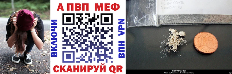 Купить закладку A PVP  Меф мяу мяу  ГАШ  МАРИХУАНА  Хасавюрт