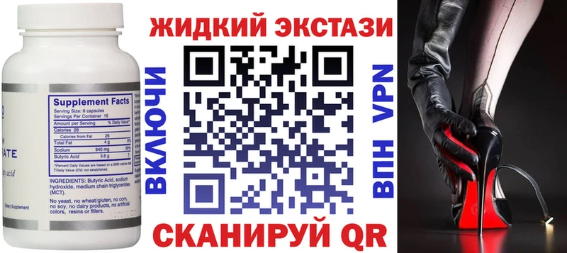 Купить  Хасавюрт  Бутират Butirat 