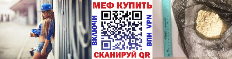 Купить где  Хасавюрт  МЕФ кристаллы 